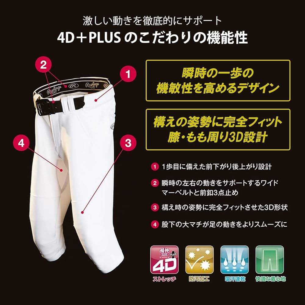 【美品】ローリングス 野球 練習パンツ 2本 楽天市場】ユニフォームパンツ / ローリングス 野球